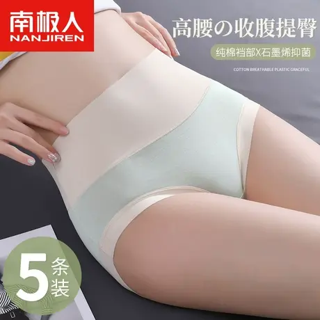 南极人女士内裤石墨烯抗菌全棉裆高腰收腹提臀夏季薄款三角短裤头商品大图
