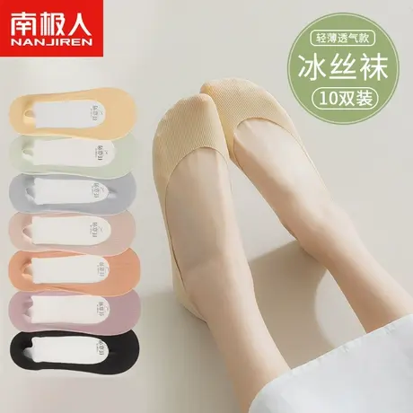 南极人袜子女士冰丝船袜薄款纯棉底低帮浅口隐形袜防滑不掉跟短袜商品大图