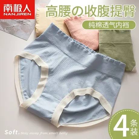 南极人内裤女士纯棉透气裆日系少女生高腰收腹提臀薄款三角短裤头图片