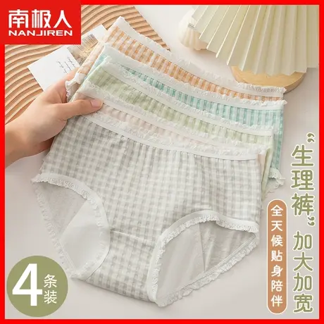 生理期内裤女月经期防漏纯棉抗菌裆中腰女生例假大姨妈卫生短裤DF图片