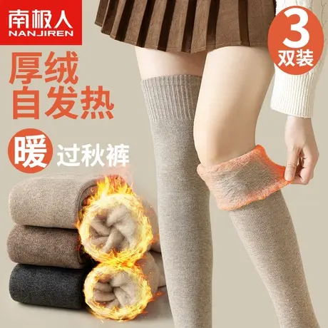 南极人过膝袜子女士加绒加厚秋冬季居家保暖毛圈长袜纯色高筒袜图片