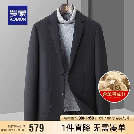 【含羊毛】罗蒙男士商务休闲单西外套2024春季新款宽松百搭西服男图片