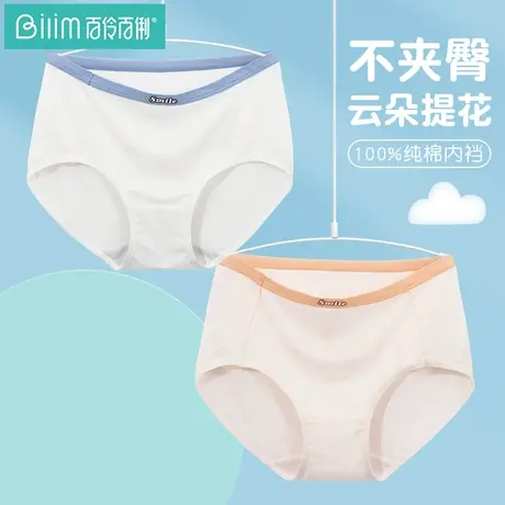 百伶百俐女士内裤纯棉裆棉质透气中腰短裤可爱少女生三角裤女商品大图