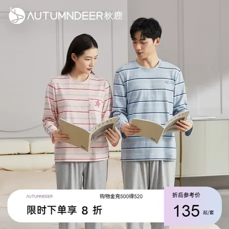 秋鹿纯棉秋季睡衣女条纹长袖纯色长裤男士家居服情侣套装春秋薄款图片