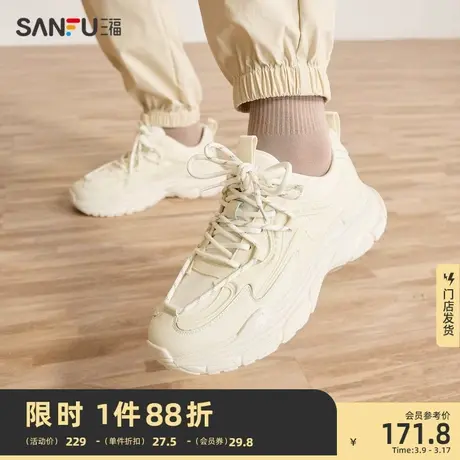 三福运动鞋男春季新款街头潮流纯色双鞋带老爹鞋中厚底男鞋828018图片