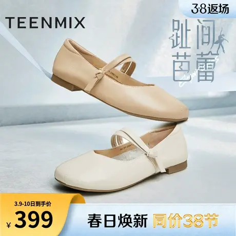 天美意甜美软底玛丽珍皮鞋晚晚鞋女平底浅口单鞋2024春新BI311AQ4图片