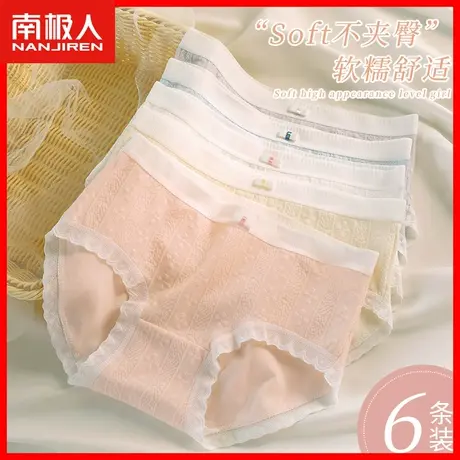 内裤女生纯棉100%全棉抗菌裆无痕中腰日系少女生性感蕾丝短裤头AL商品大图
