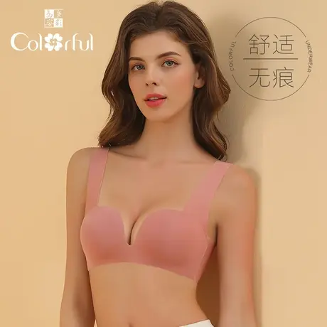 Colorful/多彩多姿内衣女无钢圈无痕聚拢侧收美背中厚杯文胸C6891图片