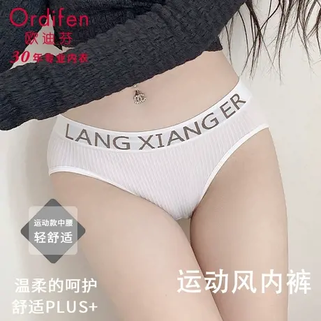 欧迪芬内裤纯棉女士全棉抗菌裆少女生简约运动风中腰大码三角短裤商品大图