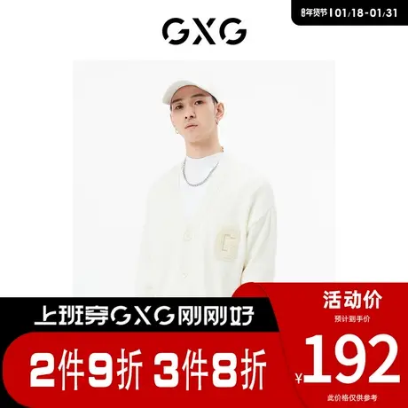 GXG男装 [新尚]商场同款白色开襟毛衫 春季新品城市户外系列图片