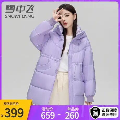雪中飞冬季新款纯色收腰连帽羽绒服女中长款拼接印花时尚外套图片