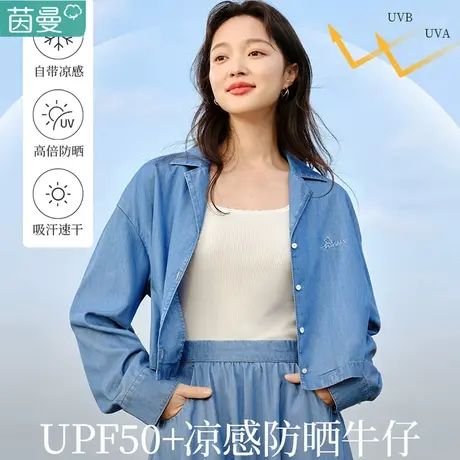 茵曼官方旗舰店天丝防晒牛仔外套女套装2024年春季新款长袖上衣图片