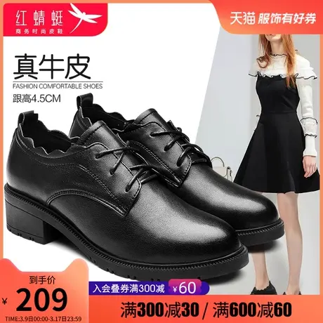 红蜻蜓女鞋2024春季新款英伦风复古小皮鞋百搭休闲粗跟真皮单鞋女图片