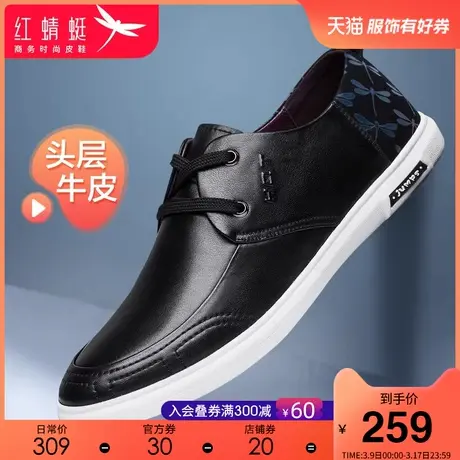 红蜻蜓男鞋春季真皮正品商务休闲鞋青年潮流百搭运动板鞋英伦皮鞋商品大图