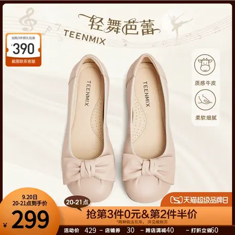 天美意软底浅口单鞋晚晚鞋女平底鞋一脚蹬皮鞋2023秋新款AE018CQ3商品大图