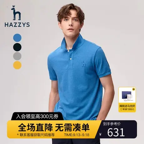 Hazzys哈吉斯夏季男士短袖T恤休闲纯色polo衫图片