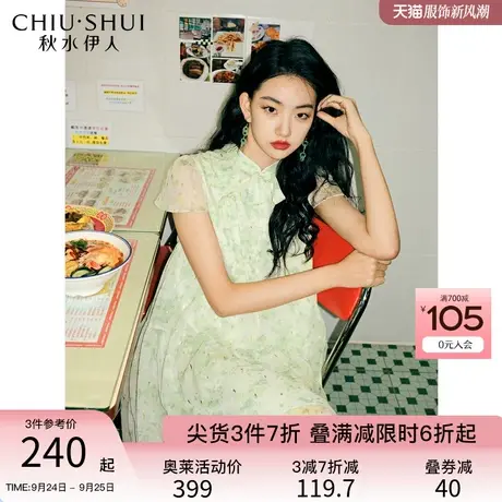 秋水伊人仙美印花雪纺连衣裙2023年夏季新款女新中式立领娃娃裙子图片