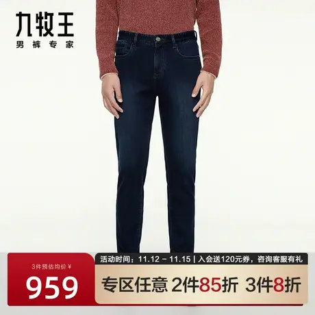 九牧王男装牛仔裤23秋季新款弹力舒适吸湿时尚百搭休闲裤子男裤潮商品大图