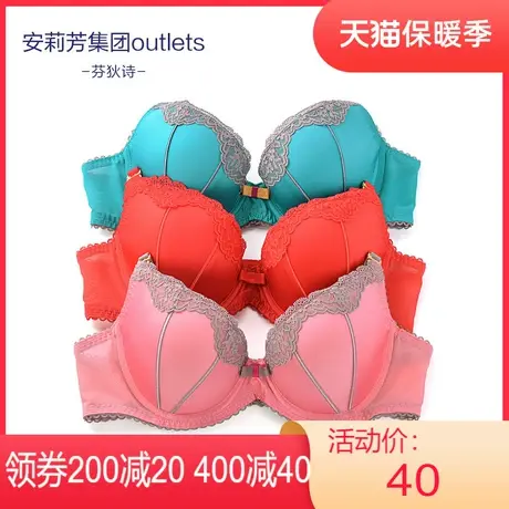 【立体围】安莉芳outlets芬狄诗时尚多巴胺厚款小胸聚拢文胸内衣图片