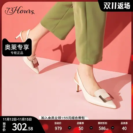 73Hours女鞋Ocean Blue高跟鞋女尖头金属方扣高跟后空通勤单鞋女图片