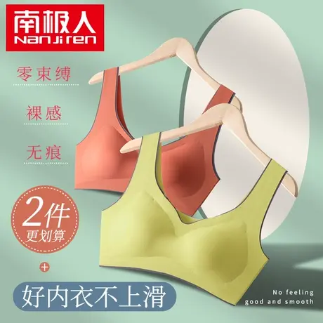 无痕乳胶内衣女无钢圈小胸聚拢收副乳防下垂运动少女文胸夏季薄款图片