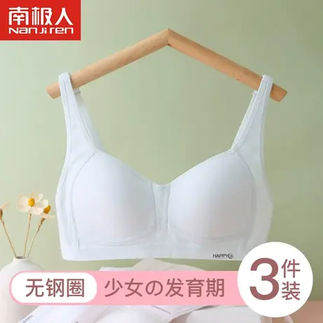 高中生内衣女初中学生青春发育期纯棉薄款聚拢女孩少女无钢圈文胸图片