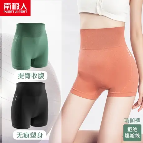 南极人03塑形高腰收腹内裤女提臀神器夏季薄款束腰塑身小肚子强力图片