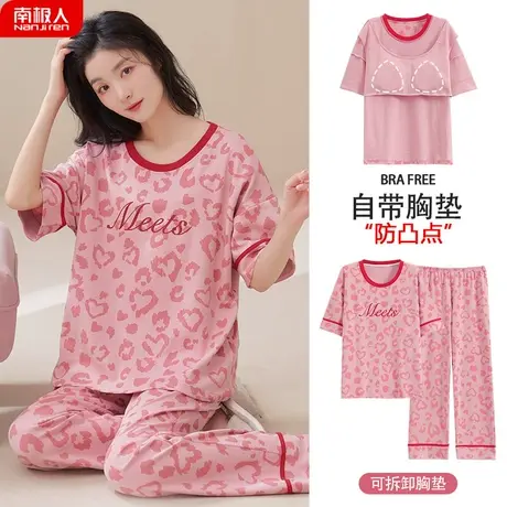 睡衣女款夏天夏季纯棉短袖长裤女士防凸点娴丽家居服自带胸垫一体图片