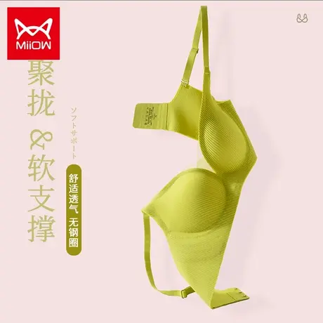 猫人无痕内衣女2023秋季薄款无钢圈小胸聚拢性感文胸罩机洗固定杯图片
