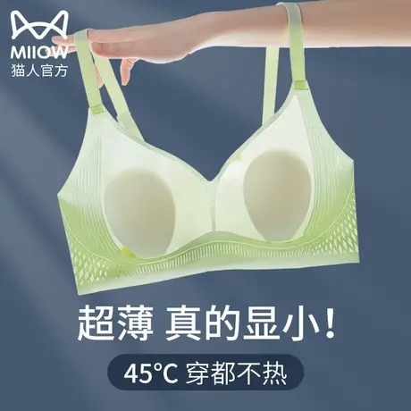猫人兔耳朵内衣女大胸显小夏季超薄款无痕无钢圈收副乳防下垂文胸图片