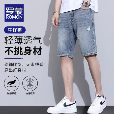 罗蒙纯棉五分牛仔短裤男士夏季薄款2023新款休闲弹力破洞5分中裤商品大图
