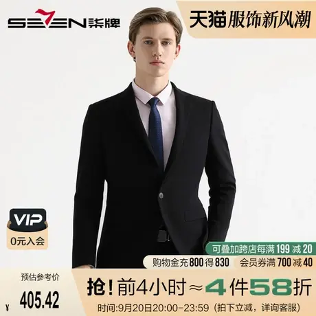 柒牌男装21秋冬新款时尚修身青年西装男士商务休闲抗皱婚庆单西服图片