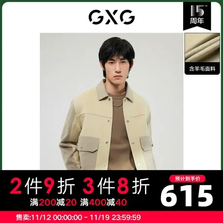 GXG男装 冬季卡其色拼接混纺羊毛短大衣保暖10D1061197H图片