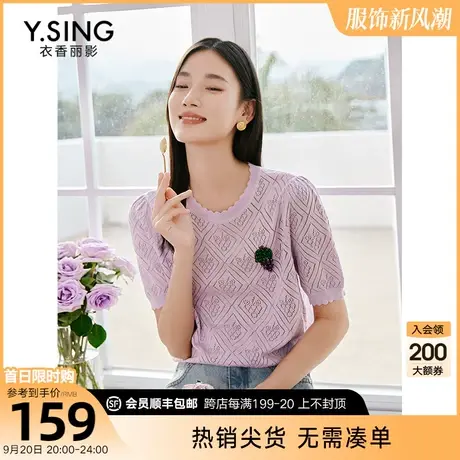 紫色镂空针织衫女衣香丽影2023年秋季新款高级感别致独特小上衣图片