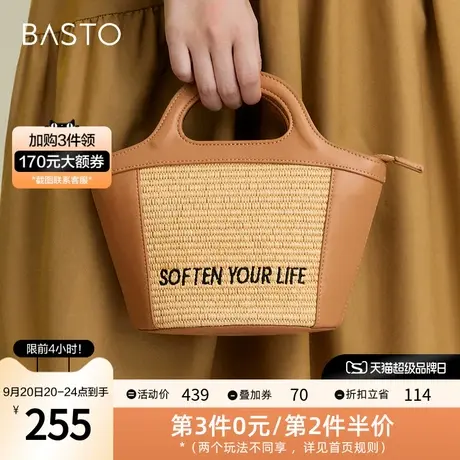 百思图2023夏季新款商场同款时尚通勤水桶包单肩斜跨包女X2569BX3图片