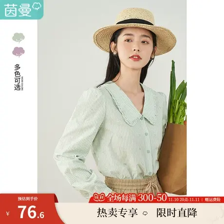 茵曼条纹衬衫女春季2023年新款轻熟法式小众上衣高级感娃娃领衬衣商品大图