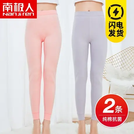 南极人纯棉抗菌秋裤女士内穿打底线裤薄款保暖裤毛裤大码紧身衬裤图片