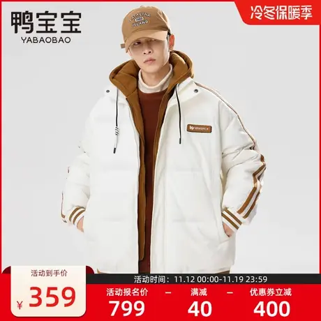 鸭宝宝2023秋冬新款加厚羽绒服男士短款连帽保暖时尚潮流外套图片