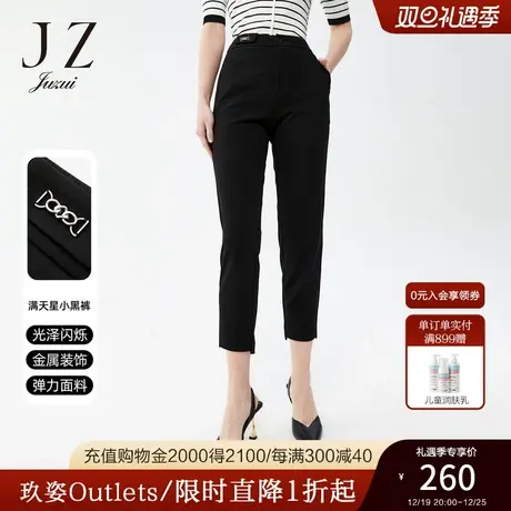 JZ玖姿官方奥莱简约通勤干练九分裤春秋新款女弹力休闲中腰直筒裤图片