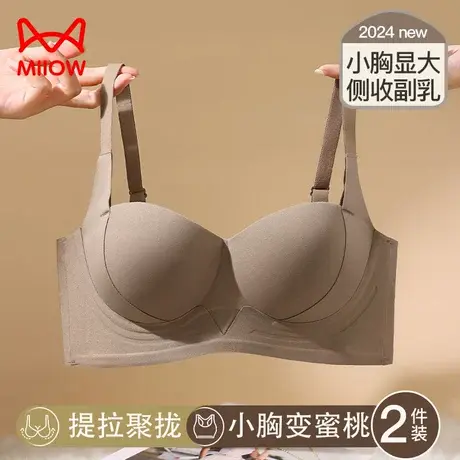 猫人提拉内衣女聚拢小胸显大性感收副乳防下垂上托文胸罩女士秋冬图片