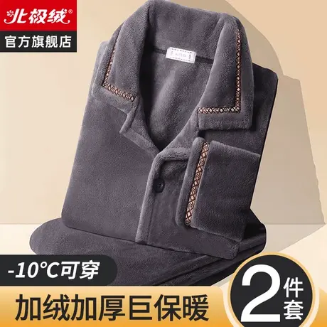 法兰绒男士睡衣男冬季加绒加厚大码可外穿珊瑚绒秋冬家居服套装图片