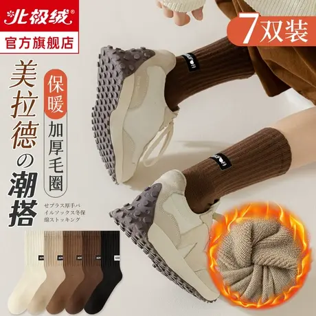 诸暨袜子女士秋冬季中筒袜纯棉运动加绒厚袜子保暖冬天白色长筒袜商品大图