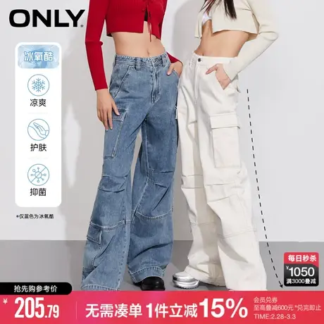 ONLY秋季冰氧吧凉感辣妹风工装阔腿牛仔裤女|123132033商品大图