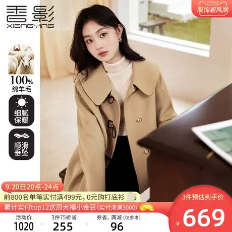 香影双面呢大衣女2023年冬季新款纯羊毛娃娃领呢子小个子毛呢外套商品大图