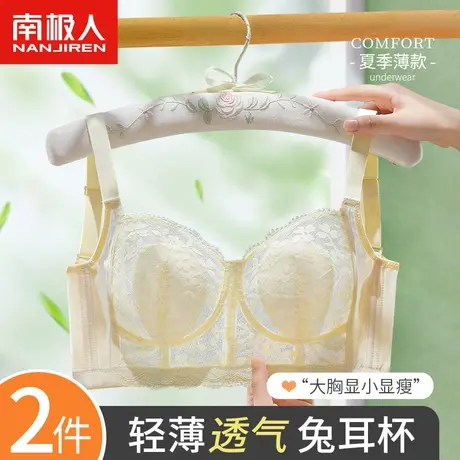 兔耳朵内衣女超薄款大胸显小胸全罩杯夏季性感收副乳防下垂文胸罩商品大图