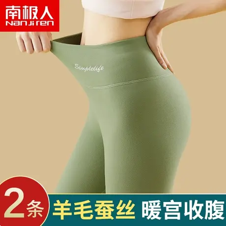 南极人德绒秋裤女士高腰保暖裤加绒无痕发热打底内穿蚕丝羊绒冬季图片