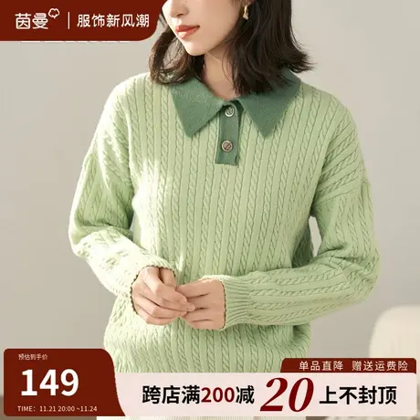 茵曼旗舰店法式polo领针织毛衣2023秋季新款宽松套头保暖上衣外穿图片