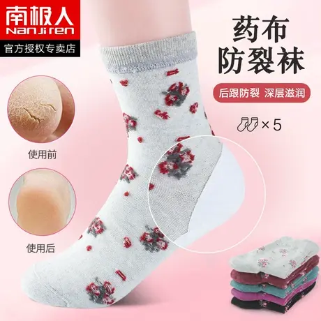 南极人防裂袜子女士春秋季中筒长袜足跟开裂棉袜防脚后跟干裂女袜商品大图