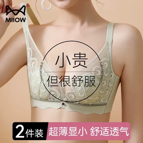 猫人内衣女夏季薄款大胸显小胸蕾丝性感聚拢收副乳防下垂美背文胸图片