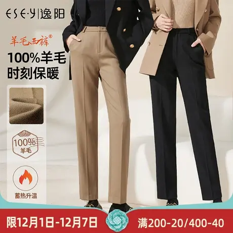 逸阳轻奢100%羊毛九分西装裤女2023秋冬款卡其色显瘦烟管版西裤子商品大图